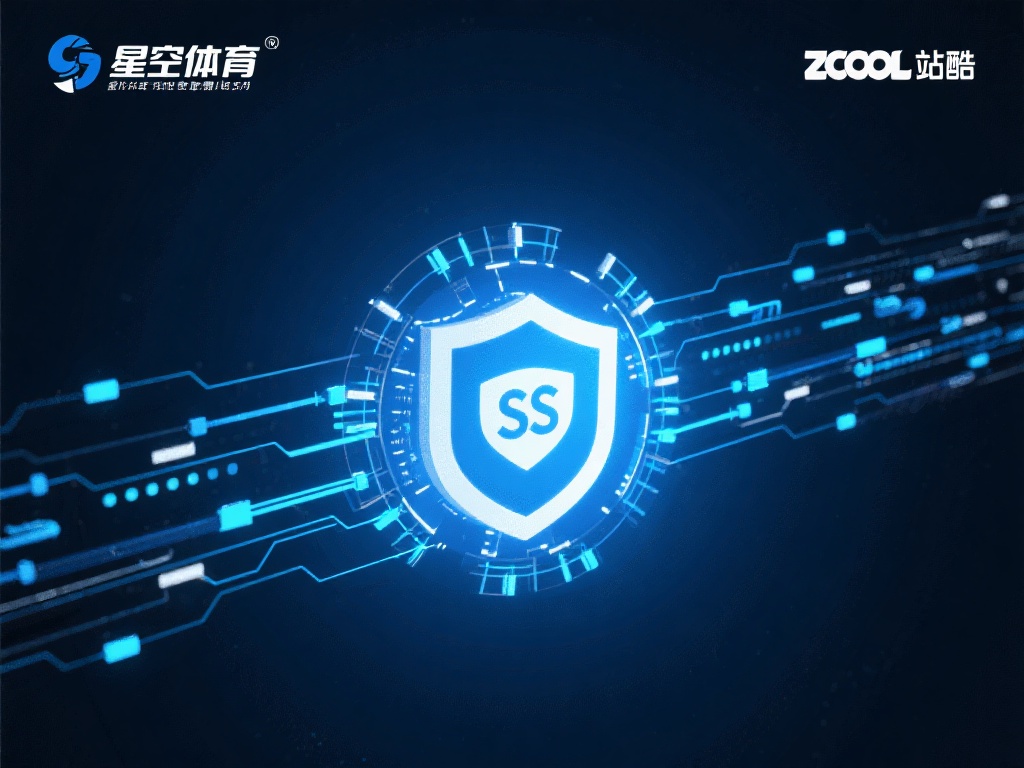 星空体育信誉好吗?平台安全性深度解析 (星空体育信誉如何?平台安全性深度解析与用户评价) 数据加密技术:星空体育采用了先进的 SSL加密技术